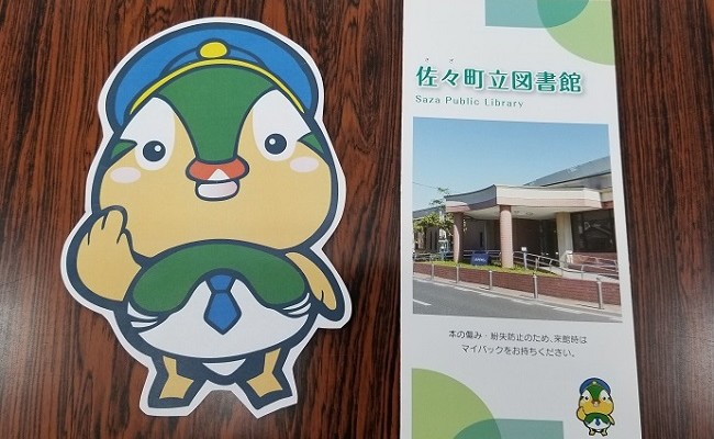 佐々町立図書館のリーフレットが新しくなりました！