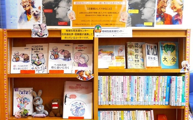 「認知症支援コーナー」の場所が変わりました！