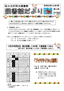 最新号
