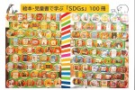 秋の「100冊ブックツリー」のご案内