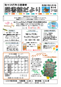 最新号