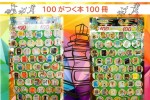 「2025’春のブックツリー」のご案内