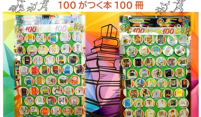 「2025’春のブックツリー」のご案内