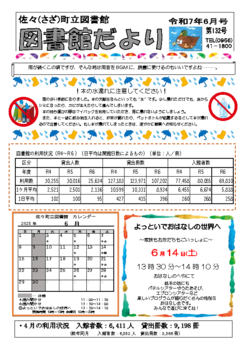最新号