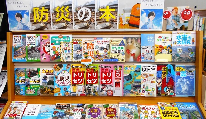 9月の「特設コーナー」ご案内
