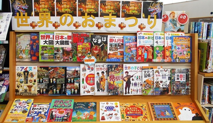 10月の「特設コーナー」ご案内