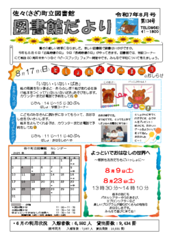 最新号