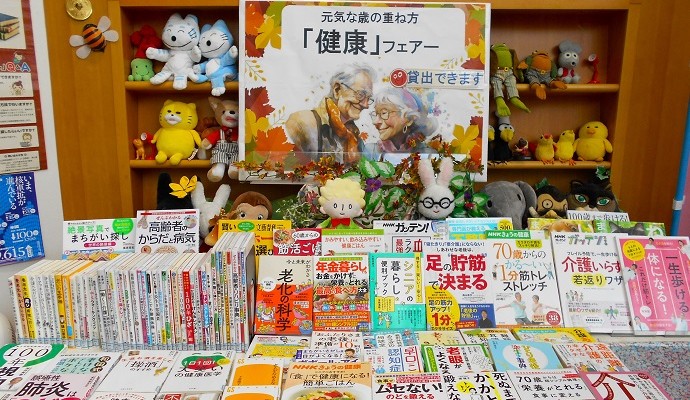 11月の「特設コーナー」ご案内