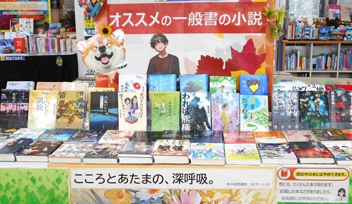 11月の「特設コーナー」ご案内