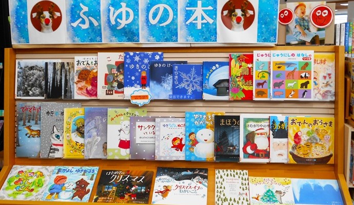 12月の「特設コーナー」ご案内