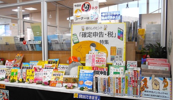 2月の「特設コーナー」ご案内