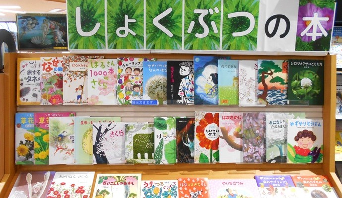 3月の「特設コーナー」ご案内