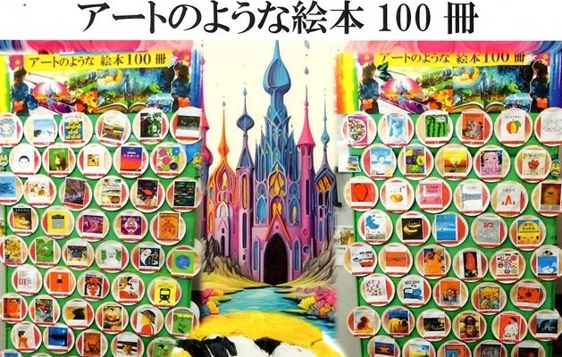 「2026’春のブックツリー」のご案内