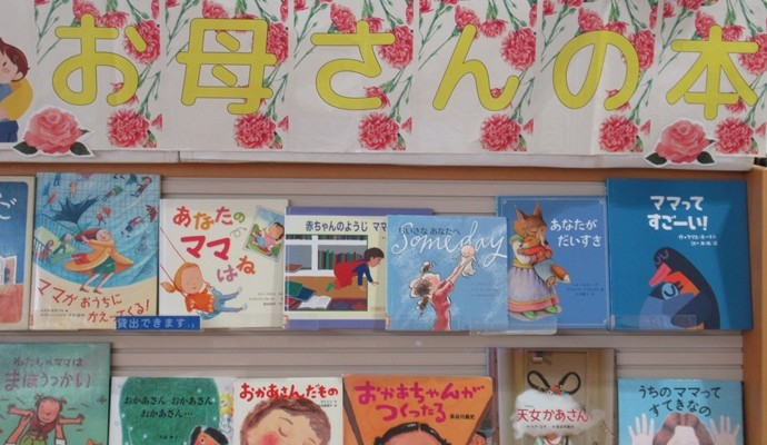 5月の「特設コーナー」ご案内