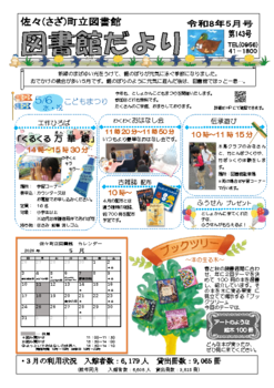 最新号