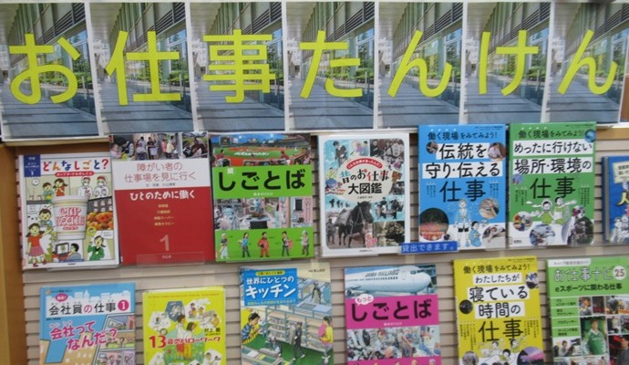 6月の「特設コーナー」ご案内