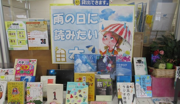 6月の「特設コーナー」ご案内