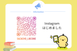 図書館インスタグラム開設しました！