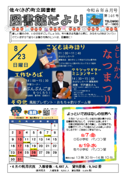 最新号