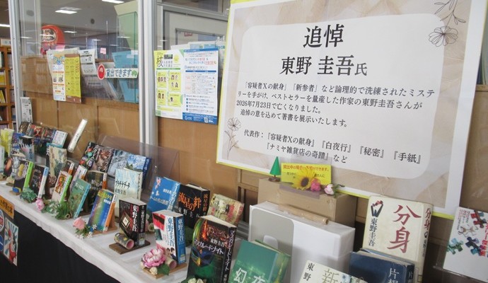 8月の「特設コーナー」ご案内