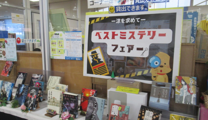9月の「特設コーナー」ご案内